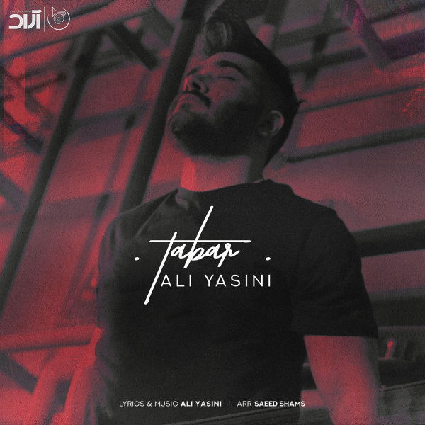 دانلود آهنگ تبر دانلود آهنگ تبر